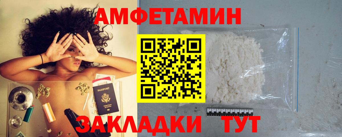 Amphetamine  Вход с VPN  Каменск-Шахтинский  АМФ 97% 