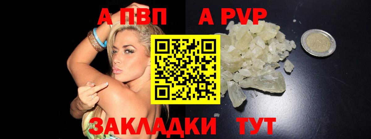 APVP СК  Вход с VPN  A-PVP СК КРИС  А ПВП СК КРИС  Каменск-Шахтинский 
