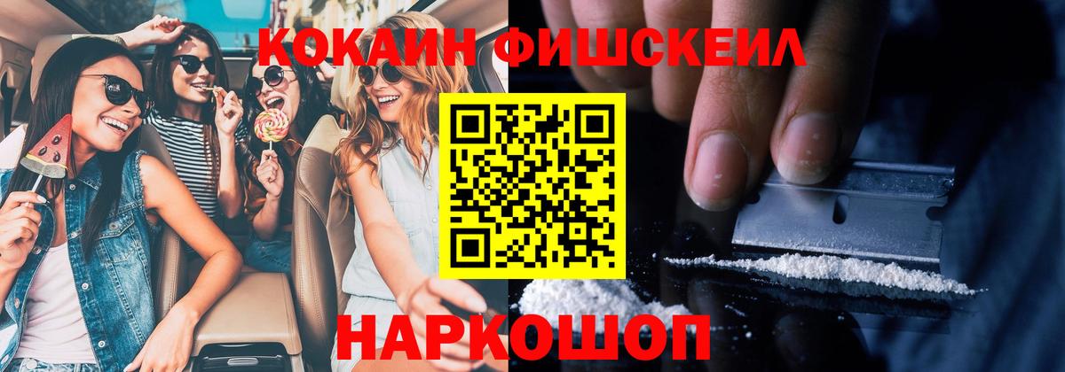 COCAIN 98% Каменск-Шахтинский