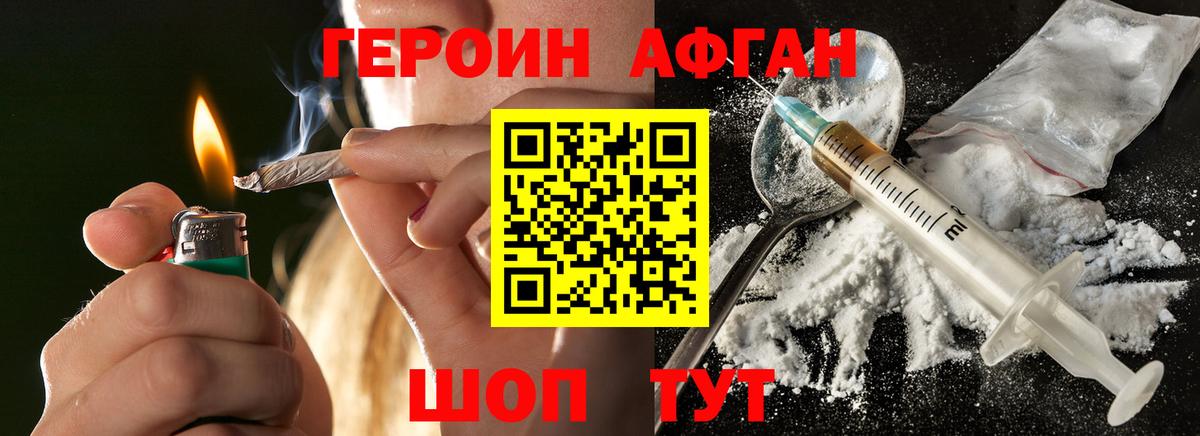 Героин гречка Каменск-Шахтинский