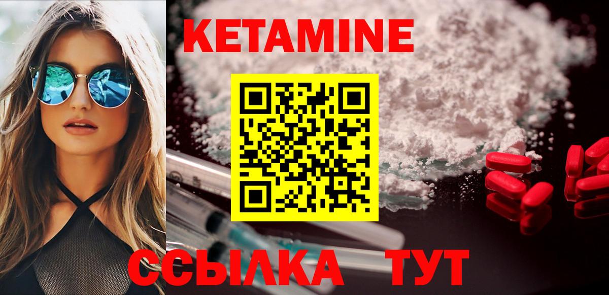 Кетамин ketamine  КЕТАМИН VHQ  Каменск-Шахтинский  Вход с VPN 