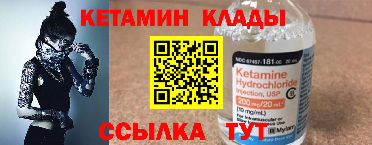 КЕТАМИН VHQ Каменск-Шахтинский