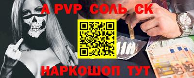 мяу мяу кристалл Лесосибирск