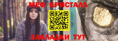 меф Ликино-Дулёво