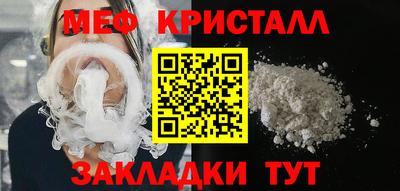 мяу мяу кристалл Лесосибирск