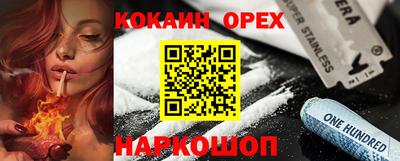мяу мяу кристалл Лесосибирск