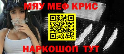 меф Ликино-Дулёво