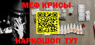 мяу мяу кристалл Лесосибирск