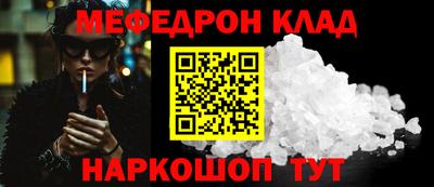 меф Ликино-Дулёво
