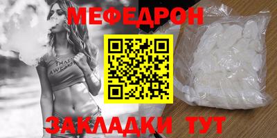 меф Ликино-Дулёво