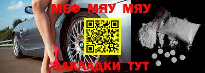 меф Ликино-Дулёво