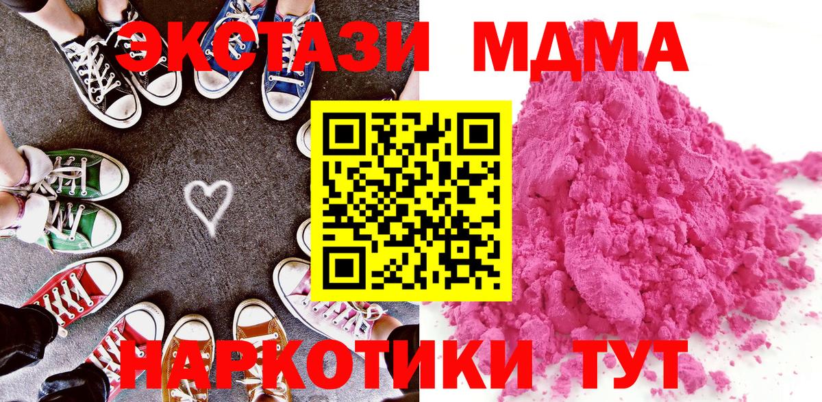 Каменск-Шахтинский  МДМА crystal  Вход с VPN  MDMA VHQ 