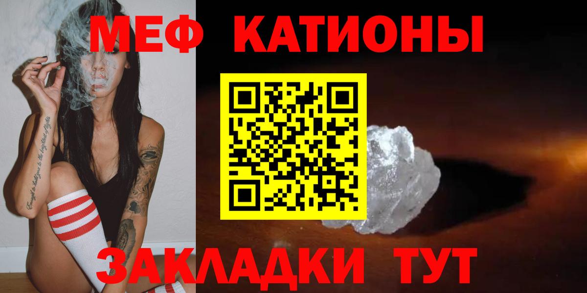 Мефедрон  МЕФ мяу мяу  omg рабочий сайт  Вход с VPN  Каменск-Шахтинский  Меф VHQ 