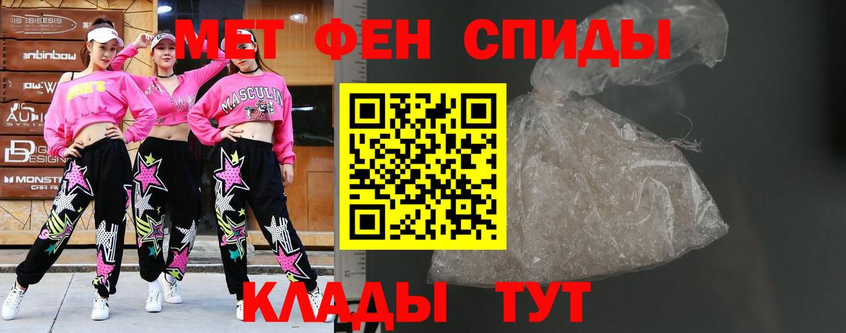 Первитин мет Каменск-Шахтинский