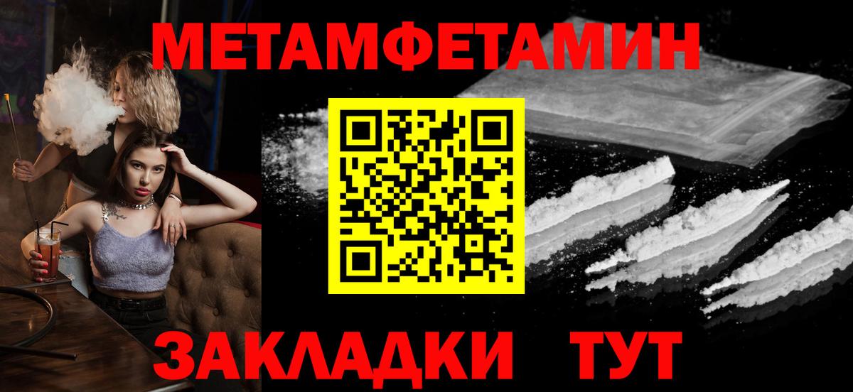 Каменск-Шахтинский  Первитин мет  Вход с VPN 