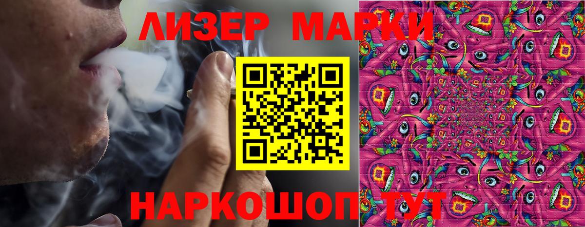 Каменск-Шахтинский  Марки 25I-NBOMe  Вход с VPN  Наркотические марки 1500мкг 