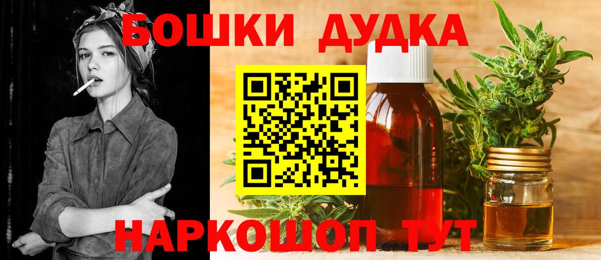 Конопля White Widow  Вход с VPN  Бошки Шишки план  Каменск-Шахтинский 